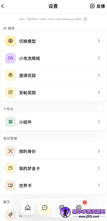 ����ai(AI��ɫ��������)