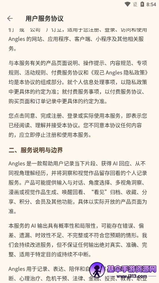 �ۼ�Angles(����������¼)