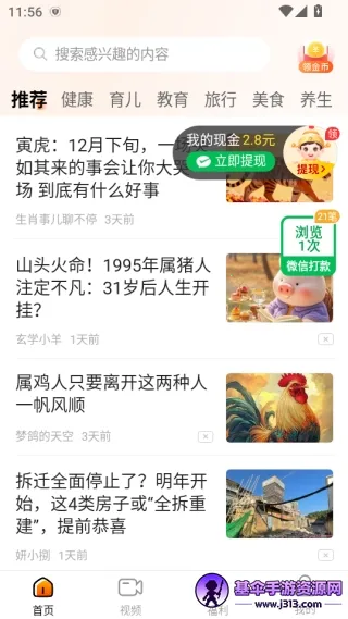 ��֪���ٰ�2026���°汾
