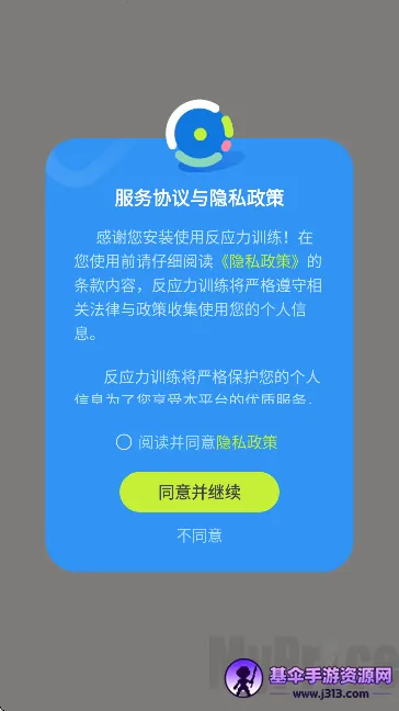 ��Ӧ��ѵ�������ֻ���