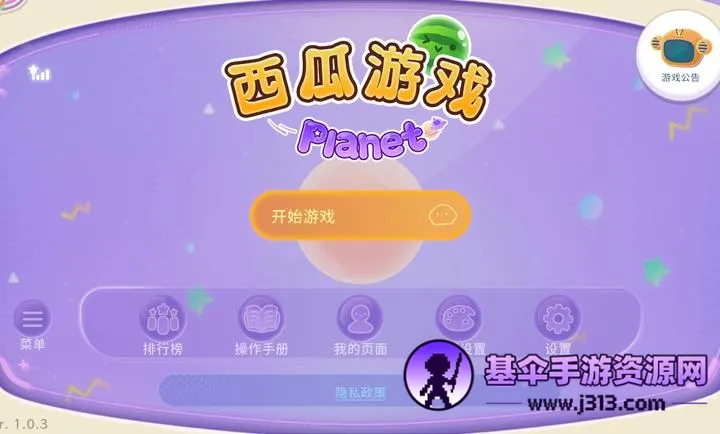 ���� Planet(������Ϸ����)