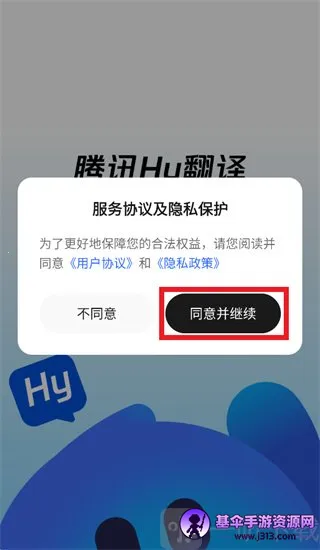 ��ѶHy����2026�ٷ����°汾