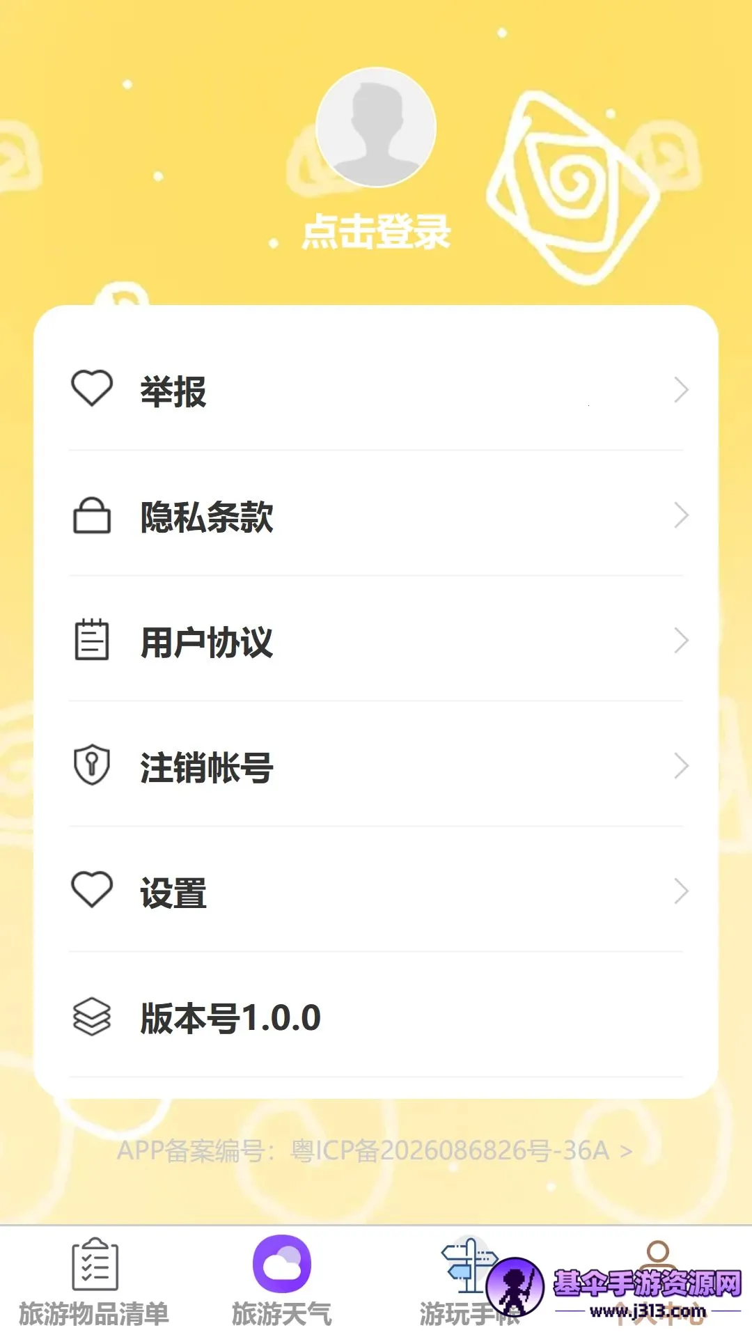 ��������(���й滮����)