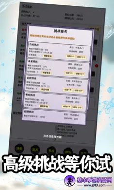 御仙传说:无限挂机(仙侠挂机游戏) 御仙传说:无限挂机(仙侠挂机游戏)