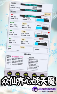 御仙传说:无限挂机(仙侠挂机游戏) 御仙传说:无限挂机(仙侠挂机游戏)