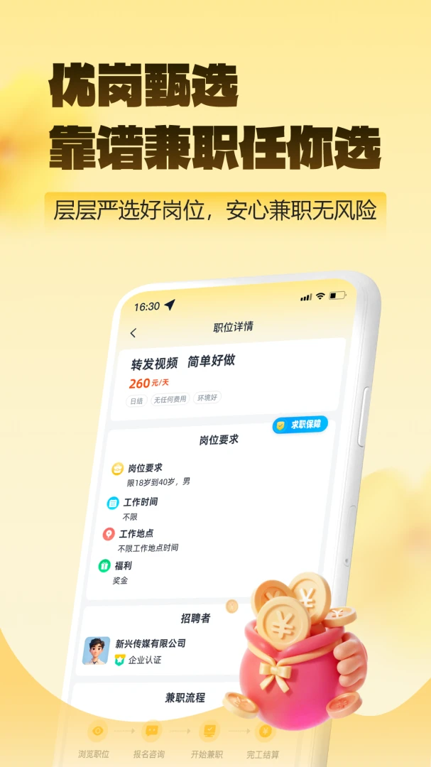 ��ͼ��ְ2026�ٷ����°汾