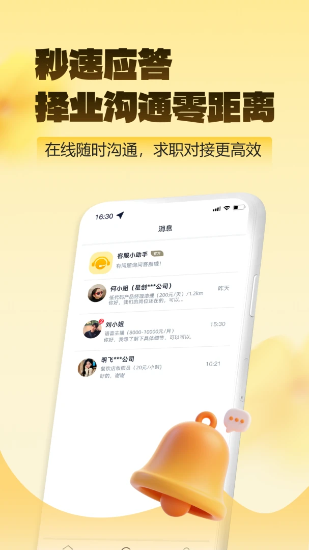 ��ͼ��ְ2026�ٷ����°汾
