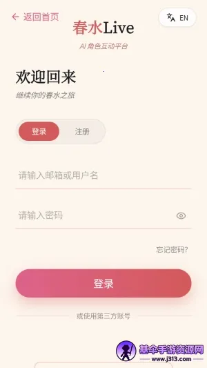 ��ˮLive��������(AI��ɫ��������)
