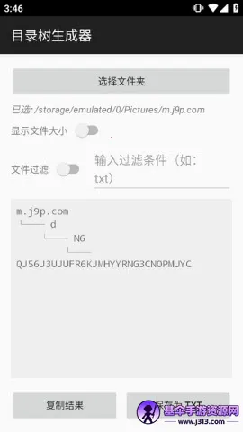 目录树生成器(文件目录导出工具) 目录树生成器(文件目录导出工具)