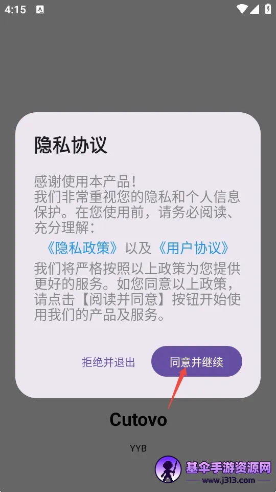 Cutovo软件(图片编辑工具) Cutovo软件(图片编辑工具)