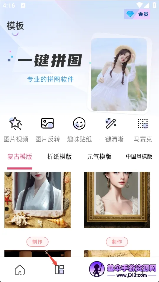Cutovo软件(图片编辑工具) Cutovo软件(图片编辑工具)