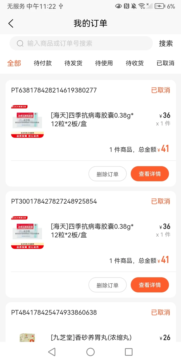 �͸��쳾�����ֻ���