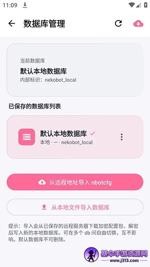 Nekobot������׿���ֻ���