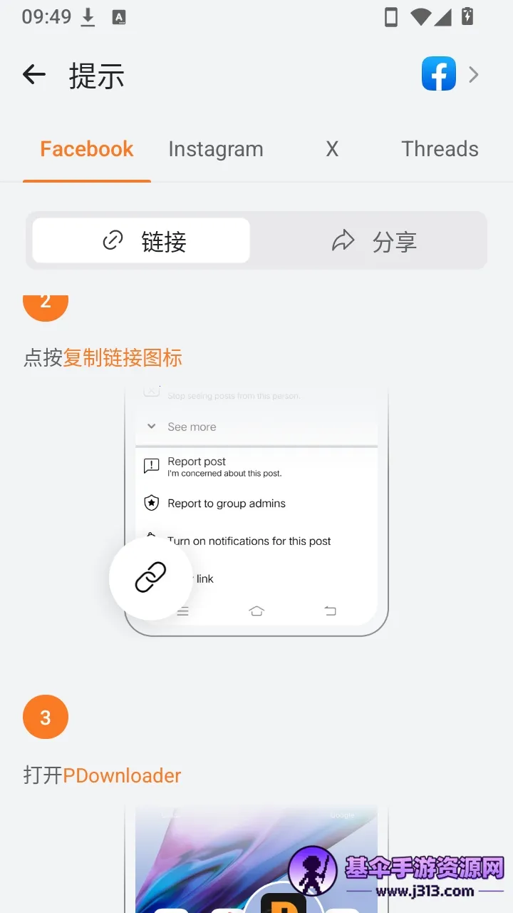 PDownloader软件2026官方最新版本 PDownloader软件2026官方最新版本