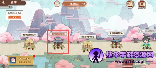 万字侠(小学语文学习) 万字侠(小学语文学习)