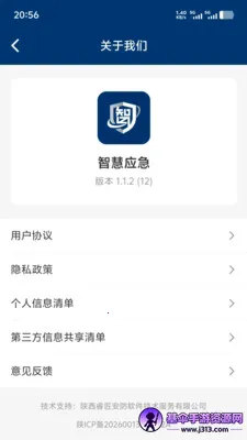 �ǻ�Ӧ��(��ȫ����ƽ̨)