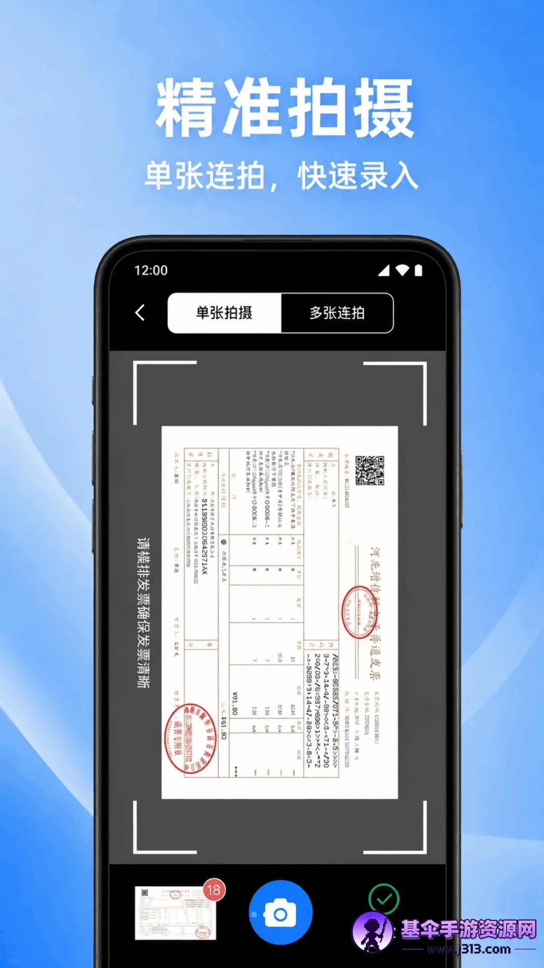 电子发票免费查验安卓版手机版 电子发票免费查验安卓版手机版