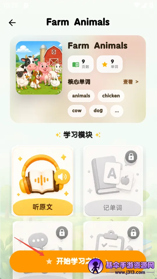 ��ѿӢ��(Ӣ��ѧϰ����)