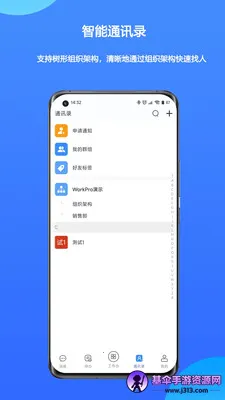 WorkPro(�Ŵ�Э��ƽ̨)