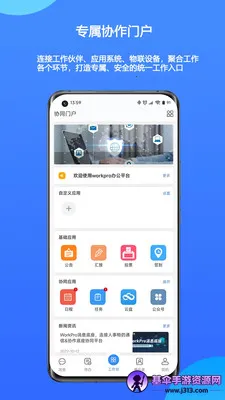 WorkPro(�Ŵ�Э��ƽ̨)