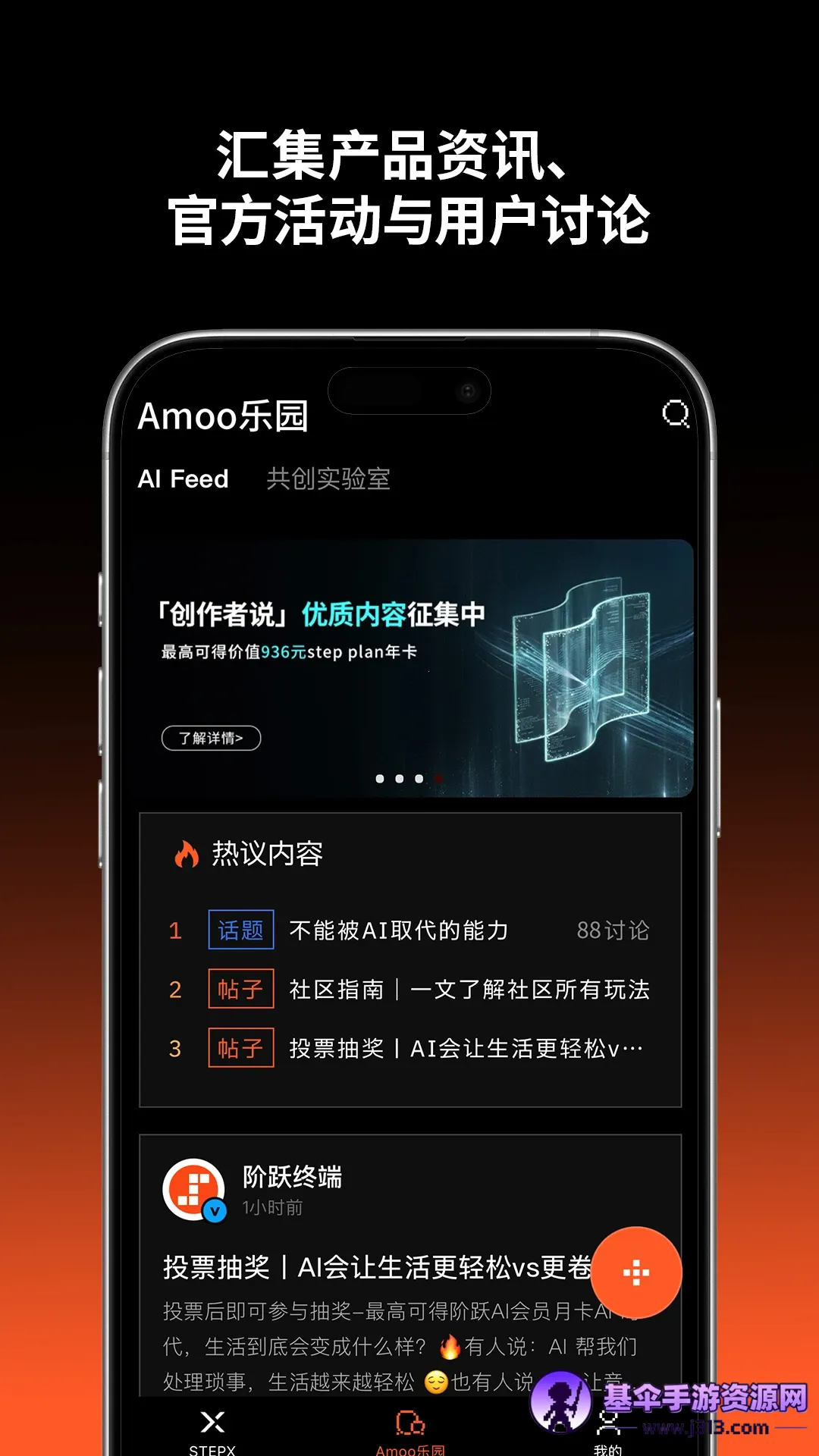 阶跃终端最新手机版 阶跃终端最新手机版