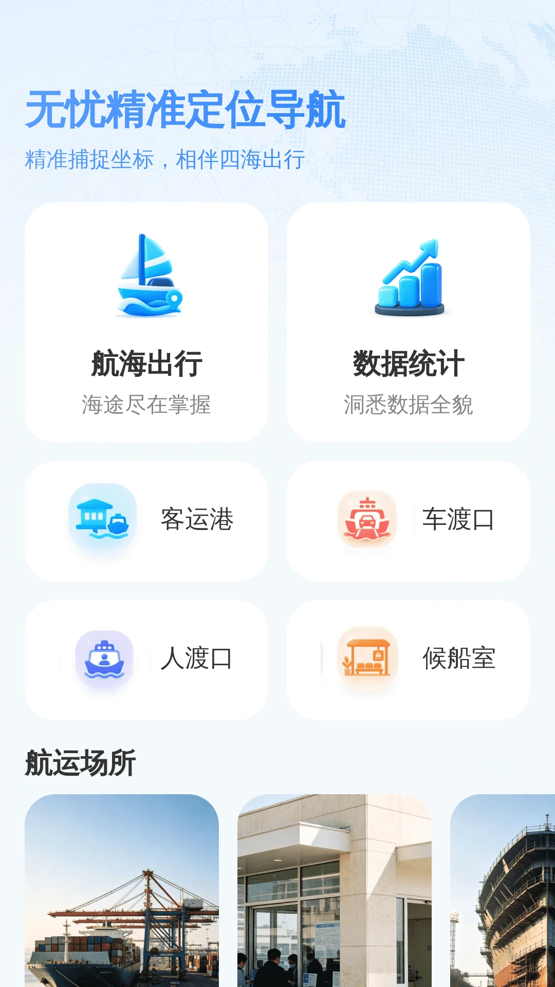 ���Ǿ�׼��λ��������2026�ٷ����°汾