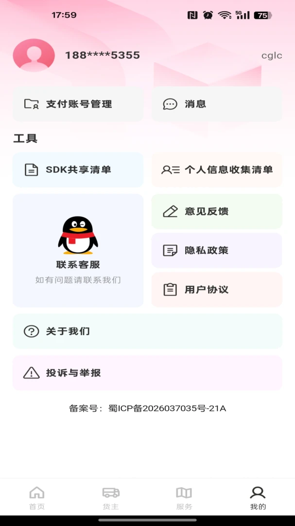 ��������˾����(�����ӵ���������)