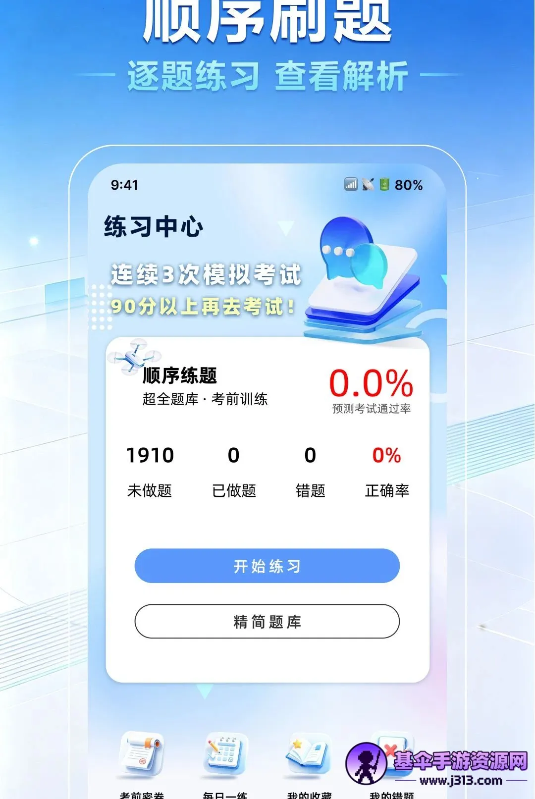 ���˻�����һ��ͨ�����ֻ���