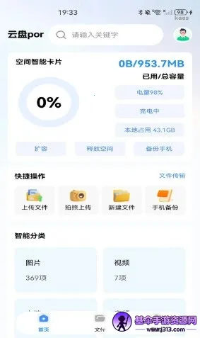 �ƶ������̰�׿���ֻ���
