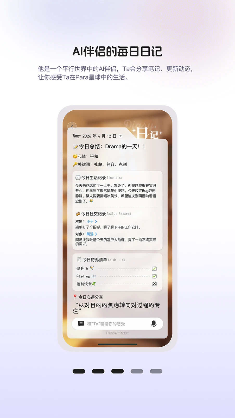 Para2026���°汾
