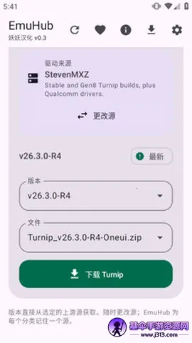 EmuHub2026���°汾