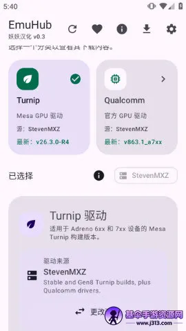 EmuHub2026���°汾