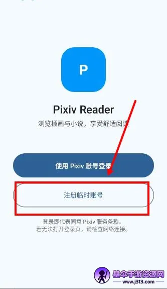 Pixiv Reader��׿���ֻ���