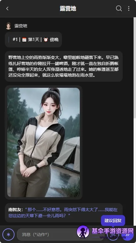 BagelChat(虚拟聊天软件)