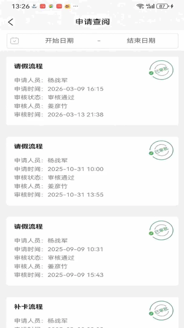 企业运营BPM管理系统(企业管理功能服务) 企业运营BPM管理系统(企业管理功能服务)