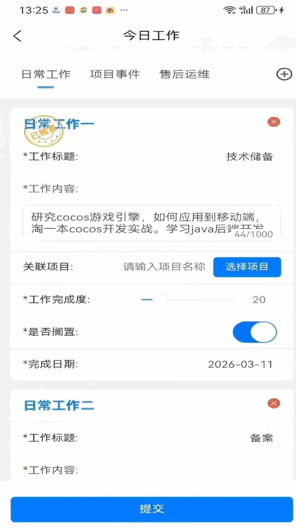 企业运营BPM管理系统(企业管理功能服务) 企业运营BPM管理系统(企业管理功能服务)