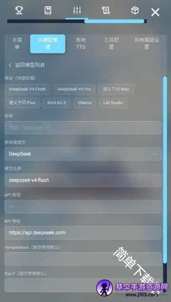 LingChat(������������)
