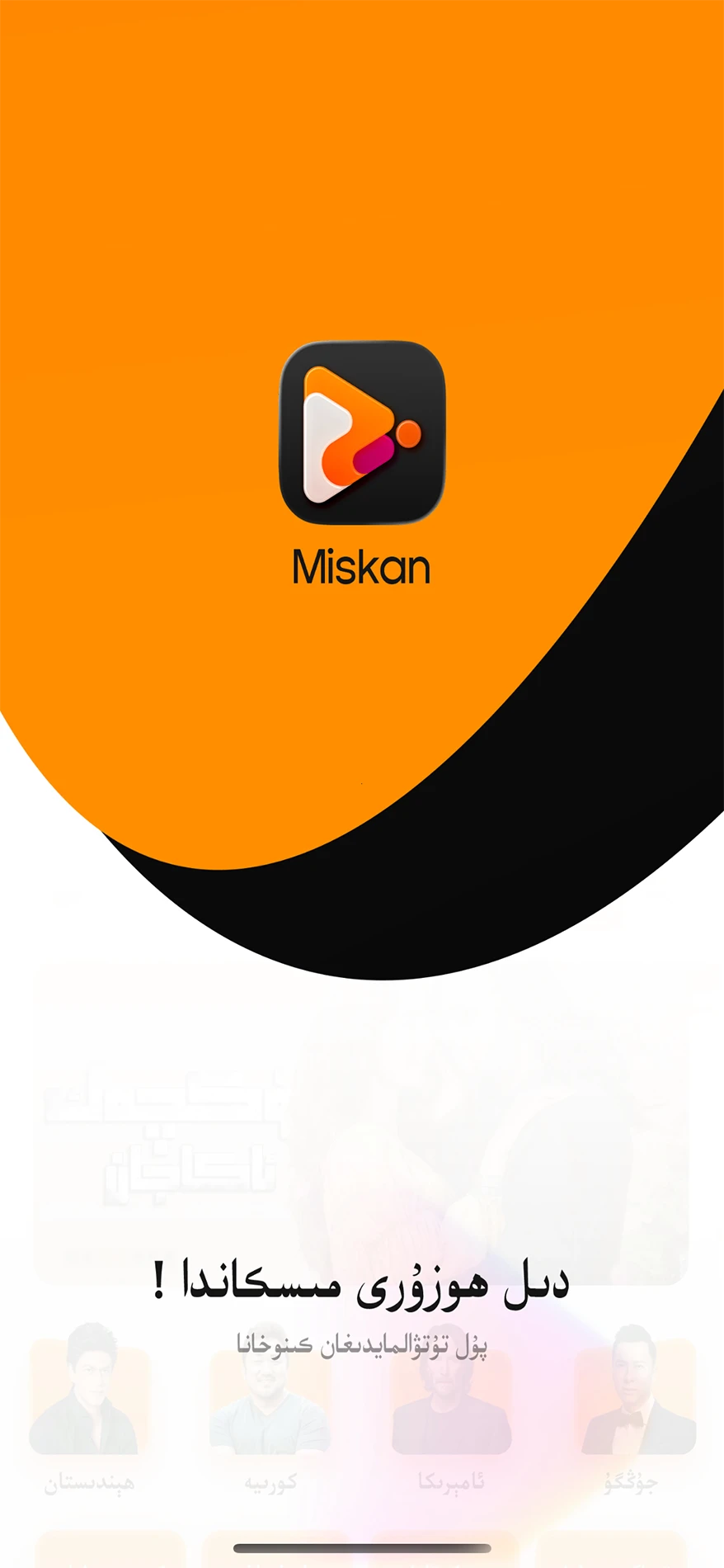 Miskan��׿���ֻ���