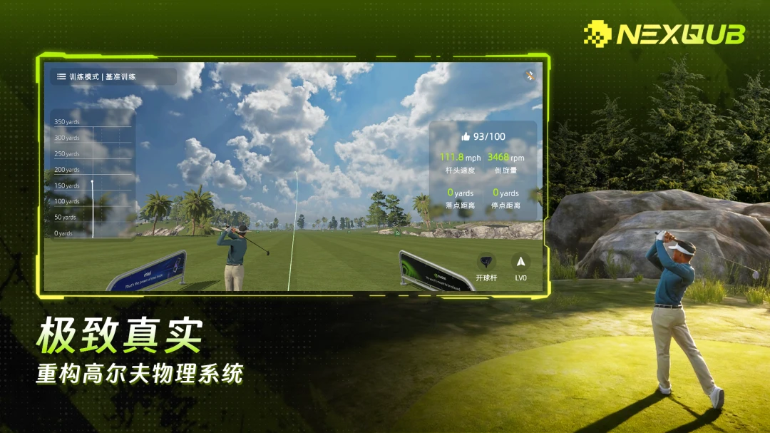 NEXQUB Golf(�߶���ѵ��ϵͳ)