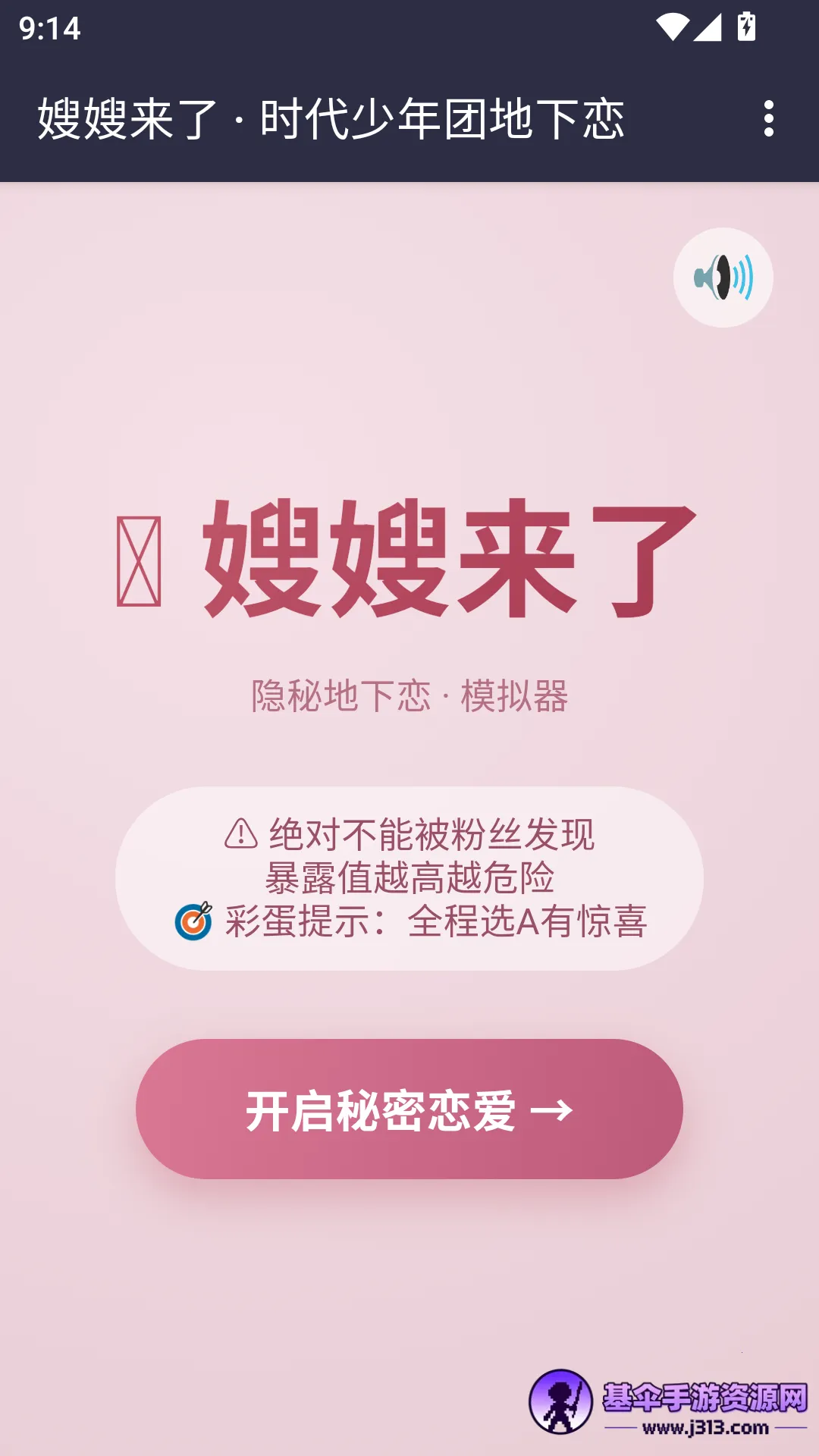 ɩɩ����APP(����������Ϸ)