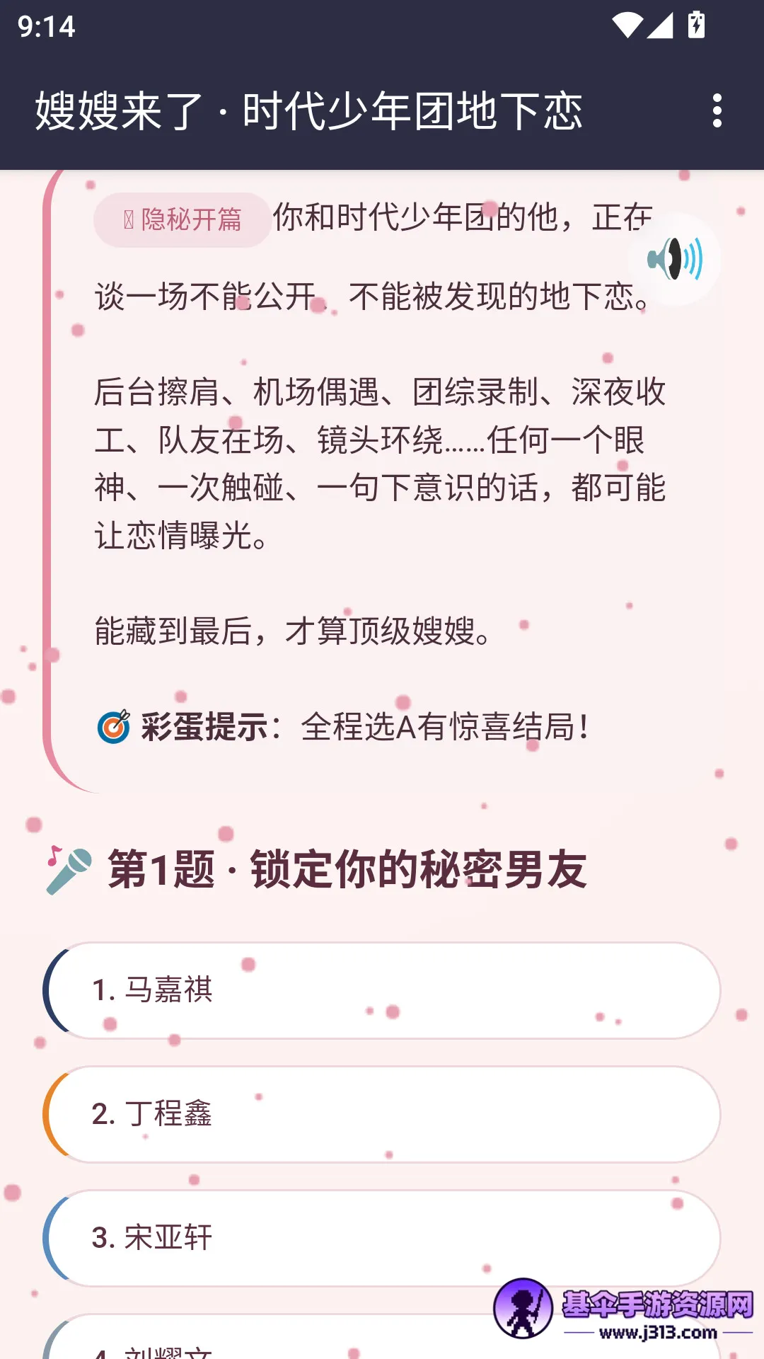 ɩɩ����APP(����������Ϸ)