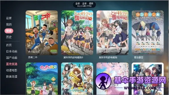 次元咲TV安卓版手机版