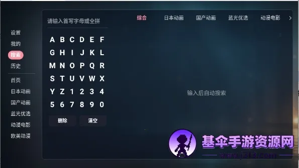 次元咲TV安卓版手机版