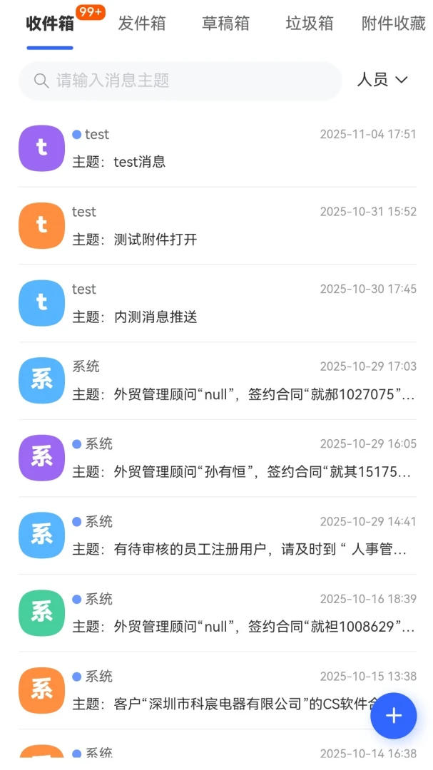 ��ͨ������Ӫ(�ƶ��칫app)