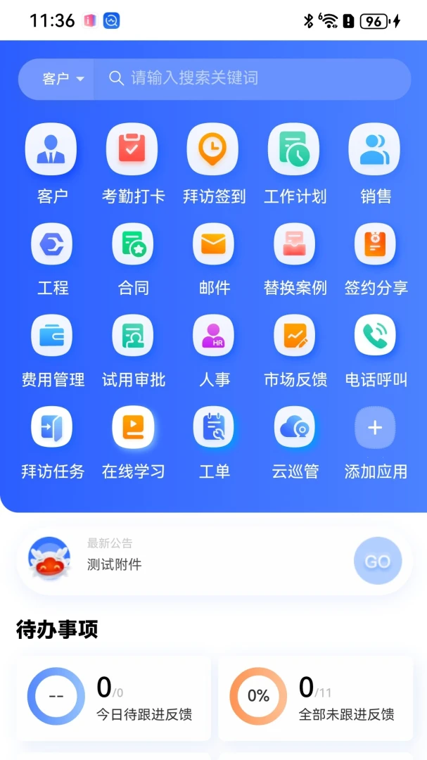 ��ͨ������Ӫ(�ƶ��칫app)
