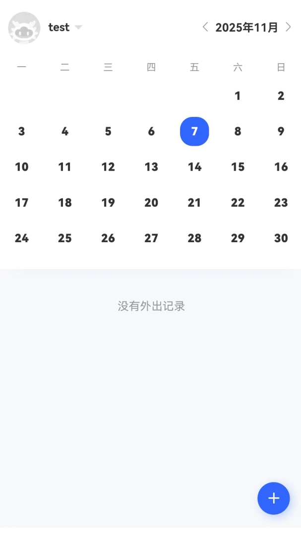��ͨ������Ӫ(�ƶ��칫app)