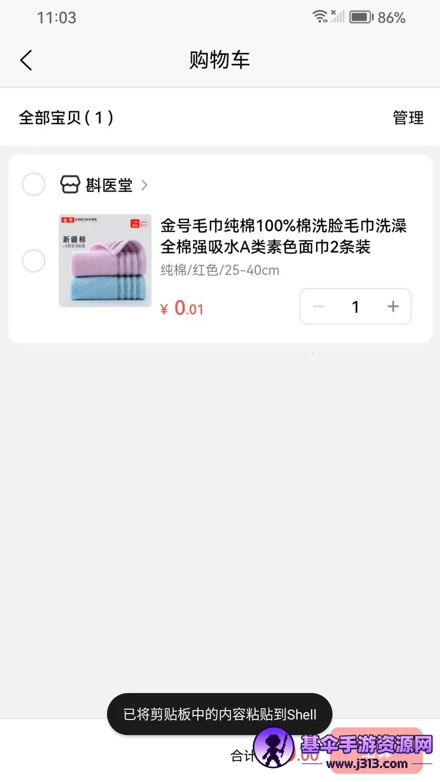 ��ҽ�ð�׿���ֻ���