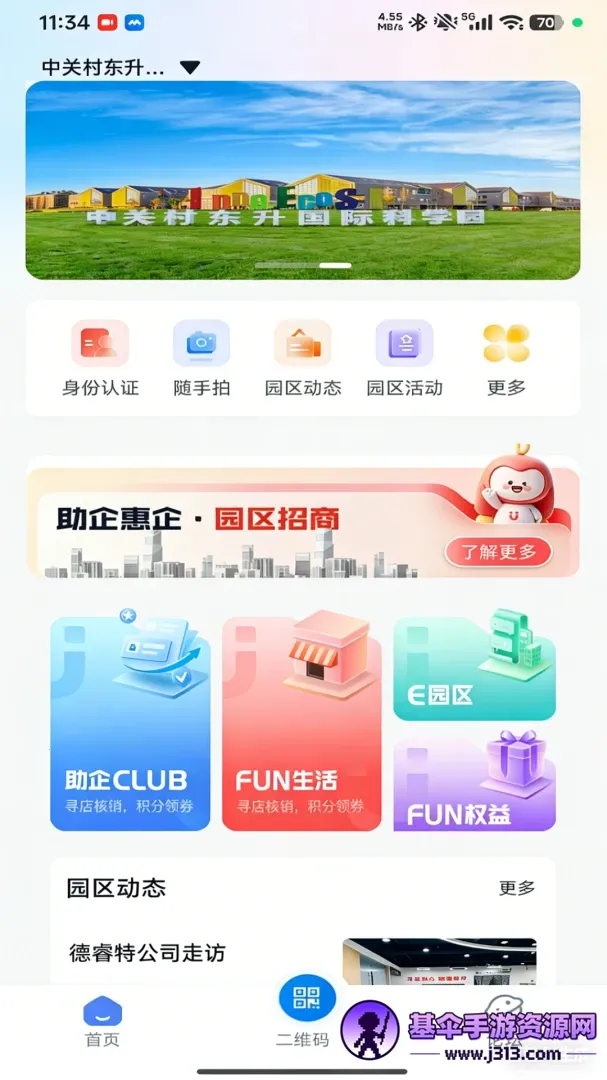 FUN��2026�ٷ����°汾