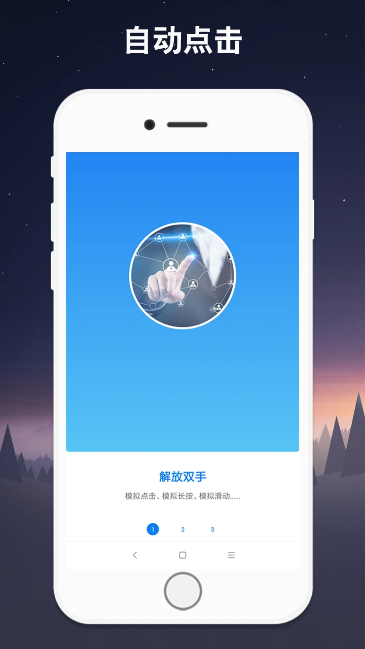 �Զ���������ָ��׿���ֻ���