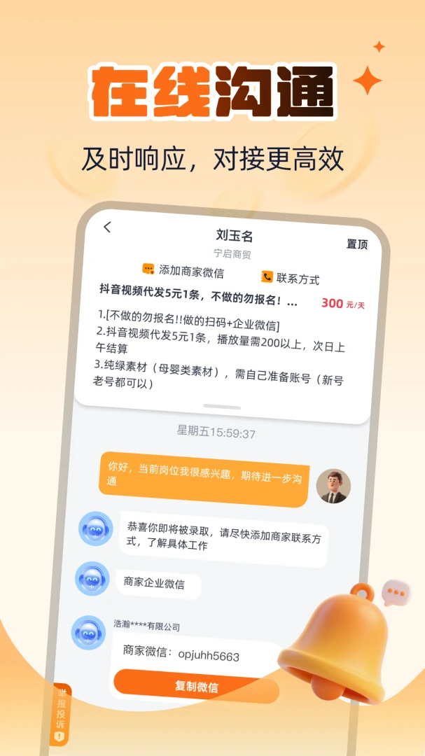 �����м�ְ2026�ٷ����°汾
